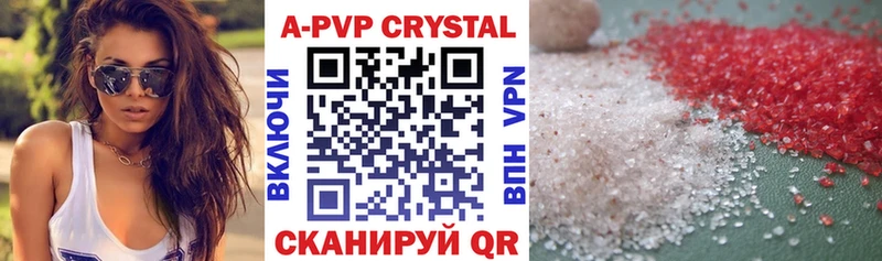 Купить где  Краснозаводск  A PVP СК 