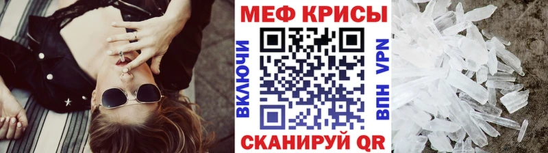 Меф кристаллы  Купить закладки  Краснозаводск 