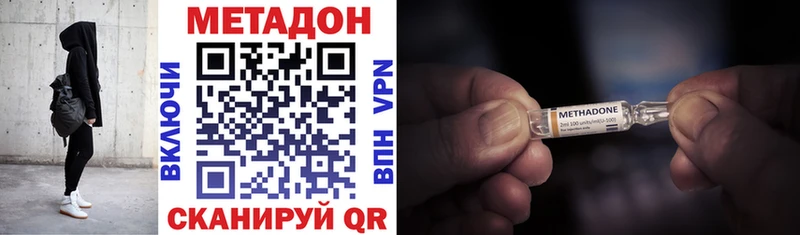 Купить  Краснозаводск  Метадон кристалл 